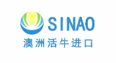新澳进出口贸易有限公司