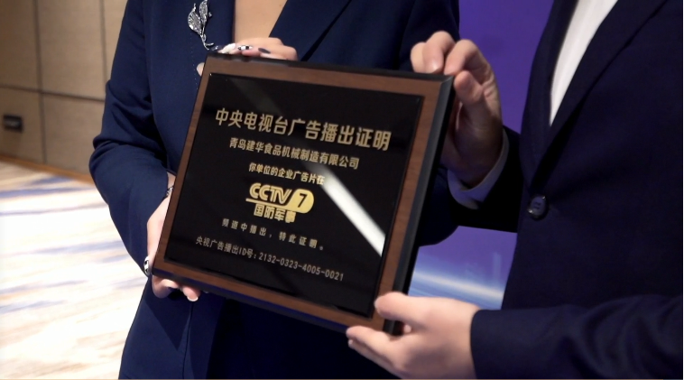 Jianhua signed a contract with CCTV7 National Defense Military Channel Advertising